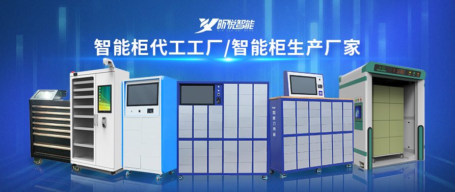 北京RFID工具柜管理系統(tǒng)