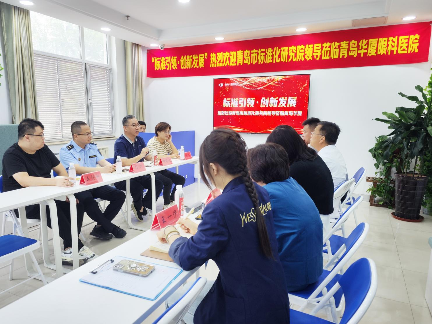 青島市市場監督管理局市南分局、青島市標準化研究院領導蒞臨青島華廈，攜手共創標準化工作新篇章