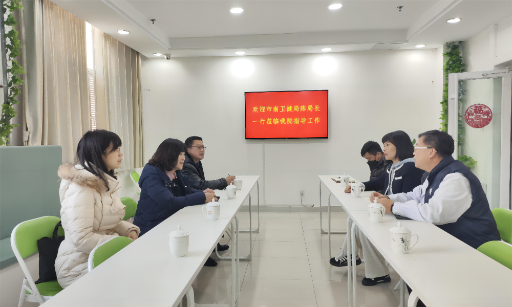 助推發(fā)展 真抓實干丨市南區(qū)衛(wèi)生健康局黨組書記、局長陳鵬一行蒞臨我院調(diào)研指導(dǎo)